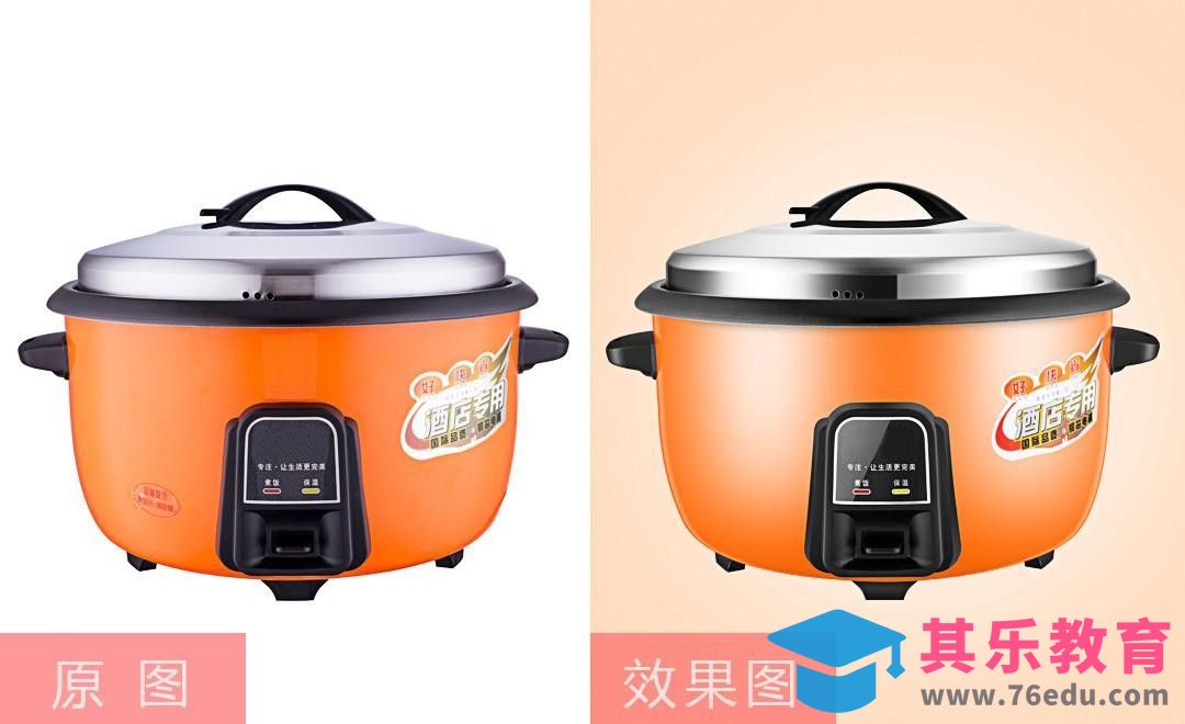 PS-不锈钢电饭锅精修[虎课网电商产品精修视频教程][最新PS修图教程全集MP4 ]-第1张图片-我要自学网