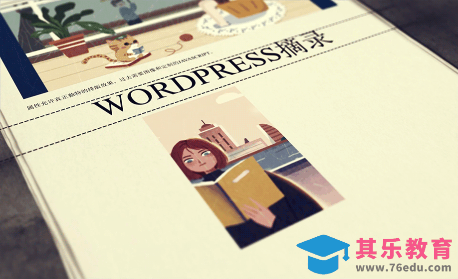 AE-报纸杂志图文片头动画[虎课网影视动画制作视频教程][MP4影视拍摄教程全集 ]-第1张图片-我要自学网