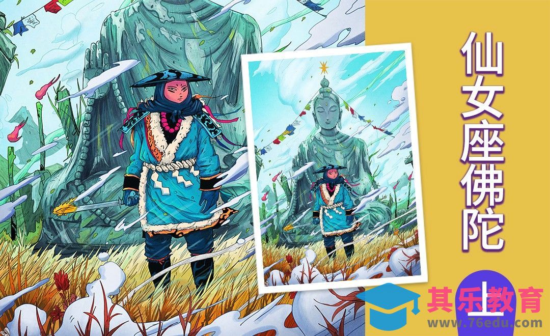 PS-板绘插画-仙女座佛陀（线稿与铺色）[虎课网绘画插画视频教程][ipad商业插画MP4教程全集 ]-第1张图片-我要自学网