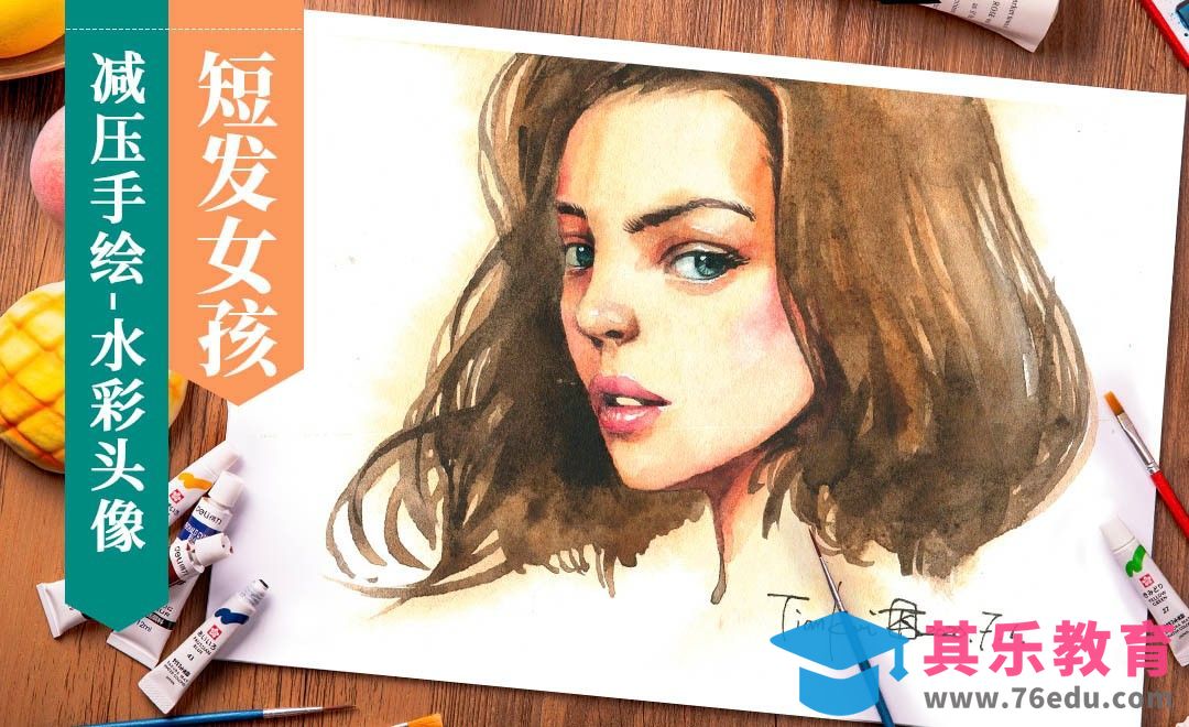 【减压手绘头像】水彩-短发女孩[虎课网绘画插画视频教程][ipad商业插画MP4教程全集 ]-第1张图片-我要自学网
