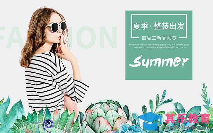 PS-夏日女装海报[虎课网平面设计视频教程][图片排版配色MP4高清全集 ]-第1张图片-我要自学网
