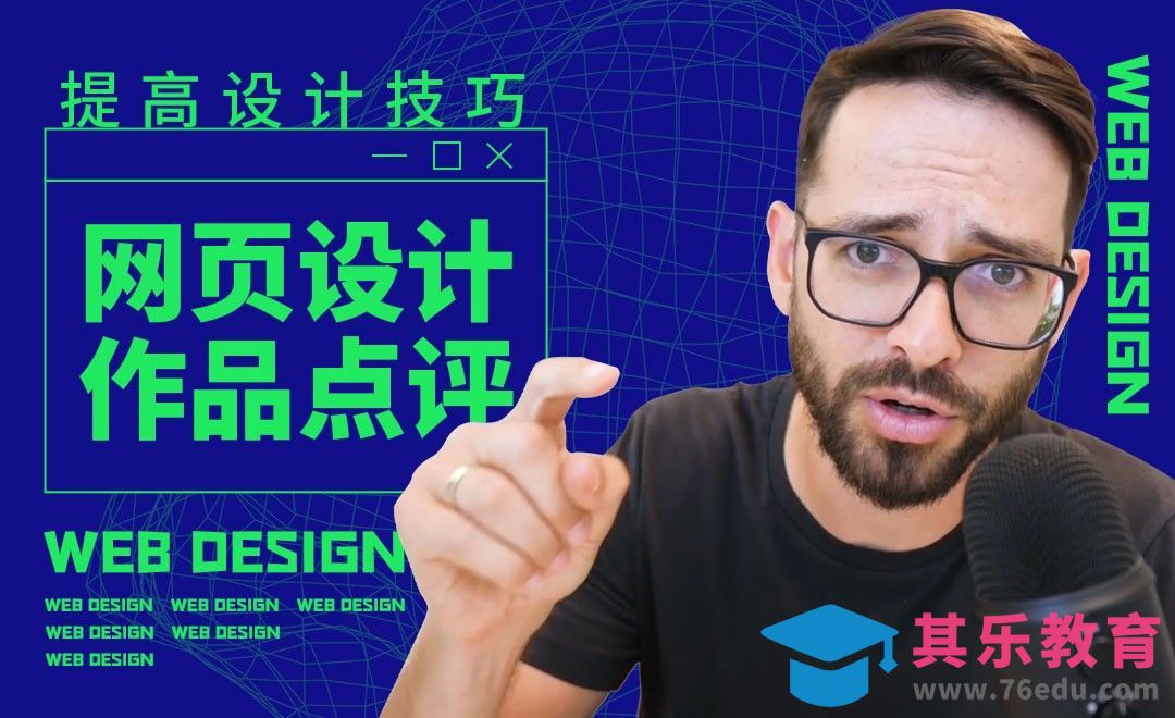 如何避免网页设计中常见的错误[虎课网最新视频教程][免费高清MP4教程全集 ]-第1张图片-我要自学网