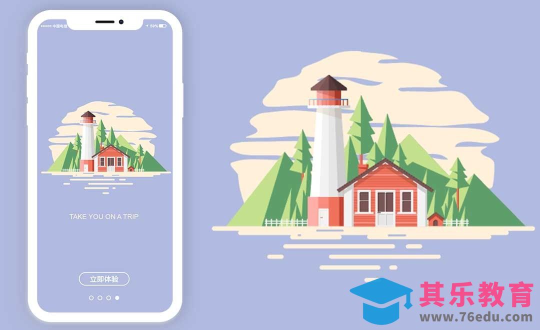 AI-鼠绘-扁平风引导页插画[虎课网绘画插画视频教程][ipad商业插画MP4教程全集 ]-第1张图片-我要自学网