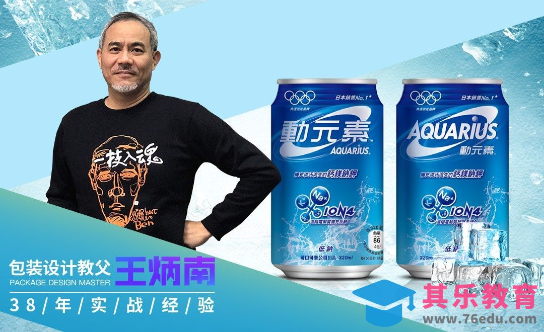 “动元素”实战（上）-包装印刷规范[虎课网品牌设计视频教程][logo包装设计教程全集MP4 ]-第1张图片-我要自学网