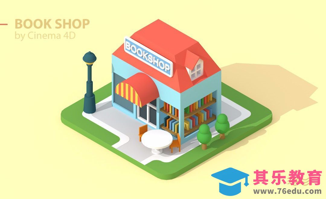 C4D-2.5D卡通书屋[虎课网C4D设计视频教程][产品数码建模MP4教程全集 ]-第1张图片-我要自学网