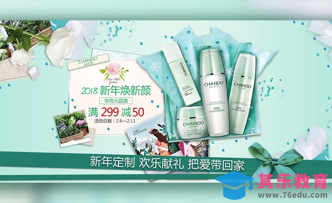 PS-2018新年焕新颜[虎课网平面设计视频教程][图片排版配色MP4高清全集 ]-第1张图片-我要自学网