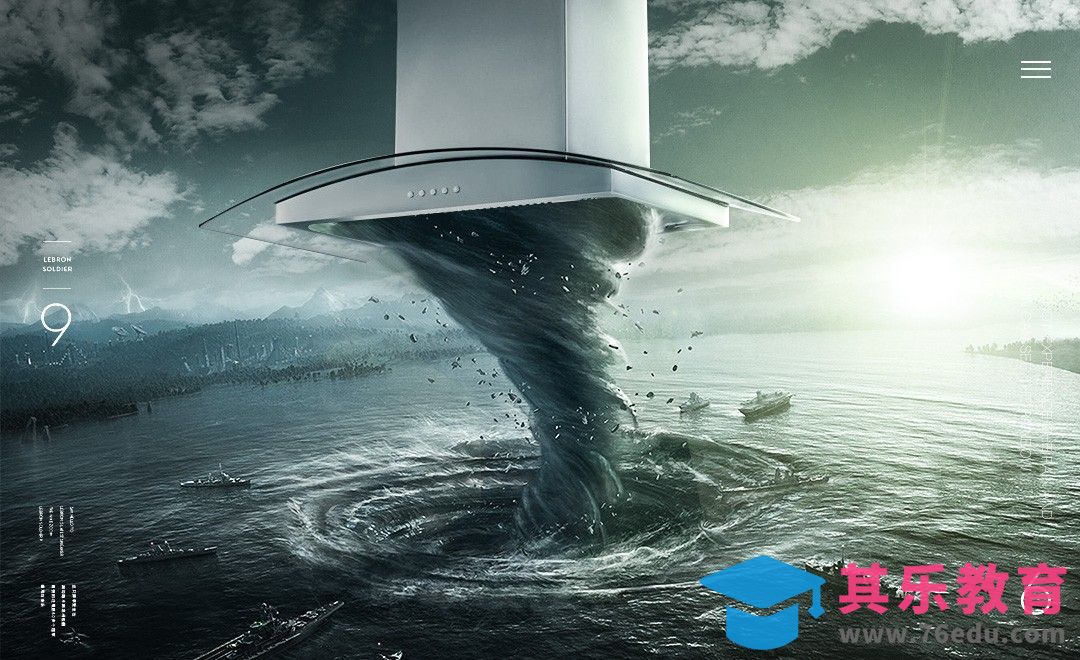 PS-油烟机创意合成[平面设计视频教程][海报设计MP4高清全集 ]-第1张图片-我要自学网