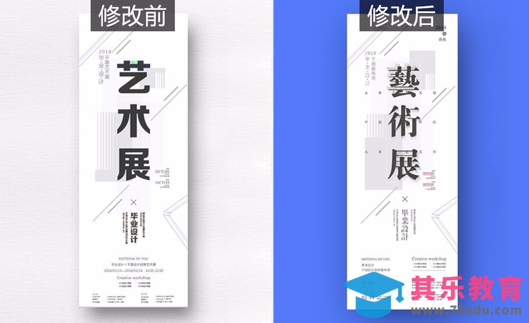 艺术展展架设计[虎课网品牌设计视频教程][logo包装设计教程全集MP4 ]-第1张图片-我要自学网