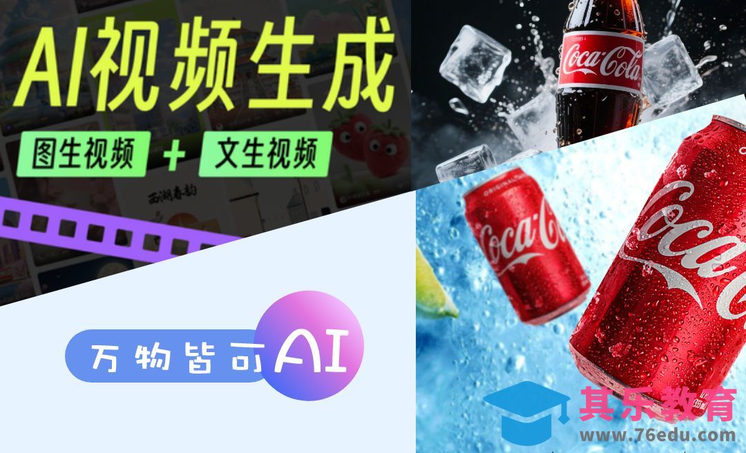 堆友+DEEPSEEK-生成产品视频广告[虎课网AICG人工智能视频教程][MP4高清全集 ]-第1张图片-我要自学网