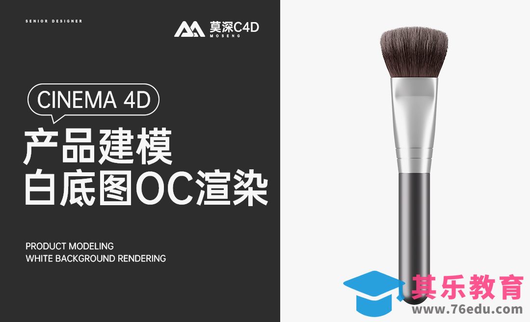 C4D+OC-乳液瓶美妆产品建模渲染（七）[虎课网C4D设计视频教程][产品数码建模MP4教程全集 ]-第1张图片-我要自学网