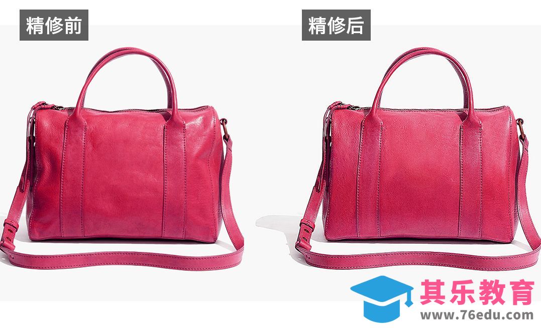PS-粉色皮包精修[虎课网电商产品精修视频教程][最新PS修图教程全集MP4 ]-第1张图片-我要自学网