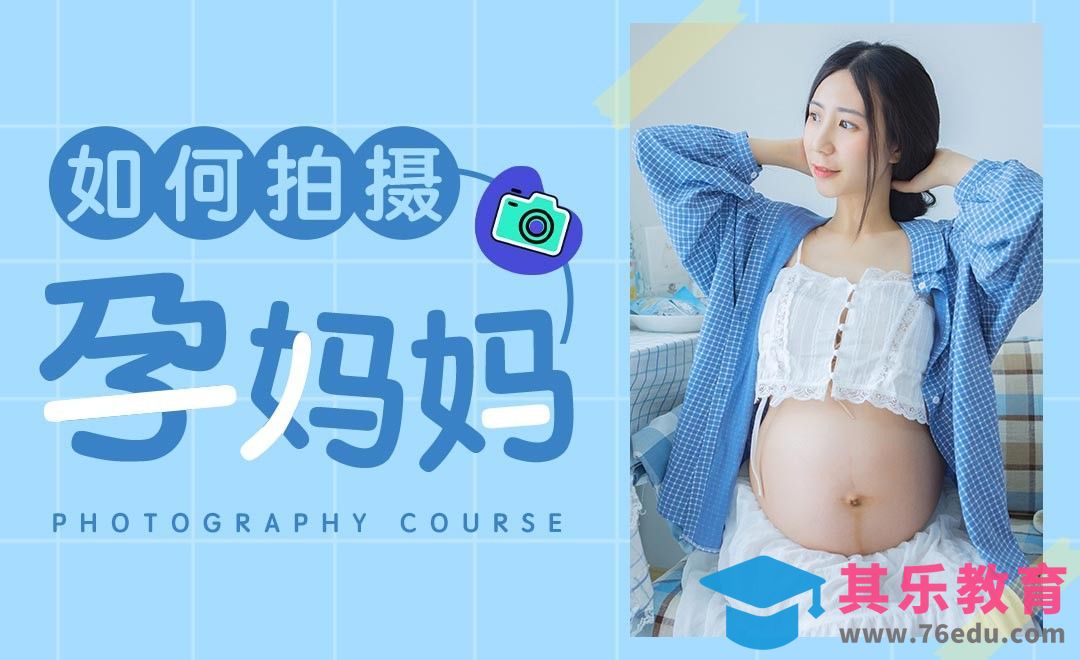 母亲节准妈妈孕妇照拍摄[虎课网手机摄影入门视频教程][MP4产品摄影教程全集 ]-第1张图片-我要自学网