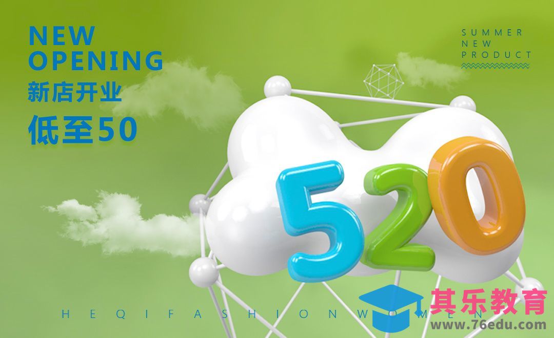 C4D-520开业宣传海报[虎课网C4D设计视频教程][产品数码建模MP4教程全集 ]-第1张图片-我要自学网