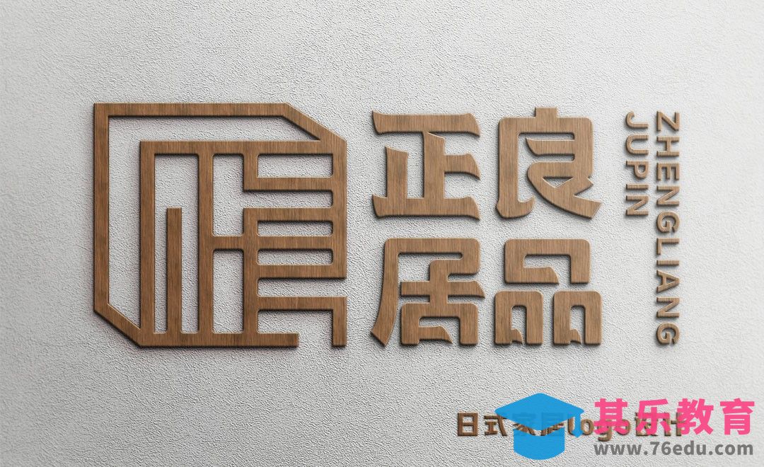 AI+PS-家居类日式家居logo设计[虎课网品牌设计视频教程][logo包装设计教程全集MP4 ]-第1张图片-我要自学网