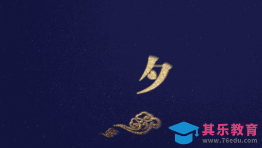 AE-七夕鹊桥浪漫动效[虎课网影视动画制作视频教程][MP4影视拍摄教程全集 ]-第1张图片-我要自学网