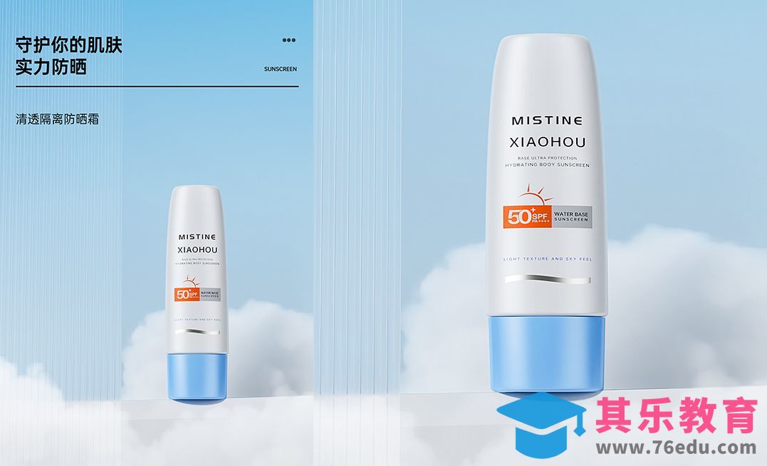 C4D+RS-防晒霜kv场景渲染[虎课网C4D设计视频教程][产品数码建模MP4教程全集 ]-第1张图片-我要自学网