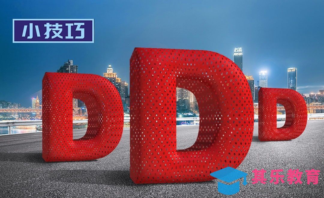 PS-3d字体效果[虎课网平面设计视频教程][字体设计教程MP4高清全集 ]-第1张图片-我要自学网