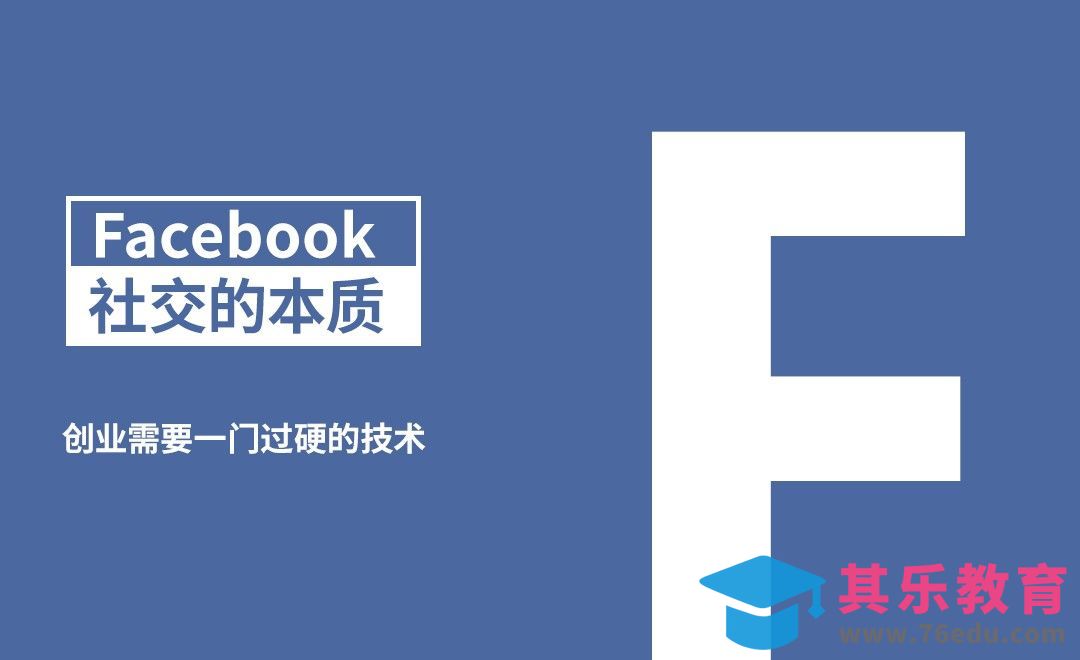 创业需要一门过硬的技术[虎课网办公职场视频教程][办公职场教程全集MP4 ]-第1张图片-我要自学网