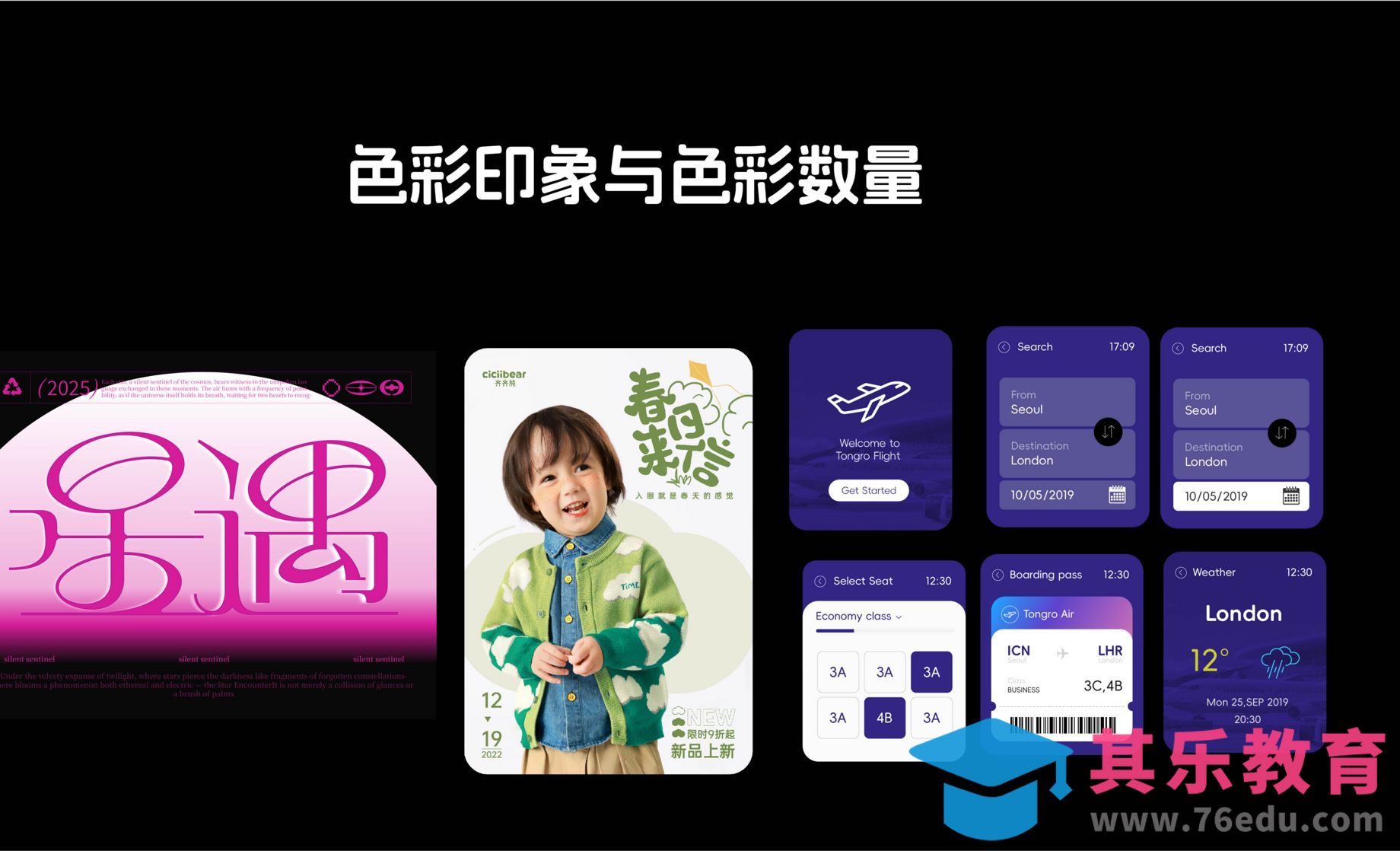 AI-色彩设计[虎课网平面设计视频教程][图片排版配色MP4高清全集 ]-第1张图片-我要自学网