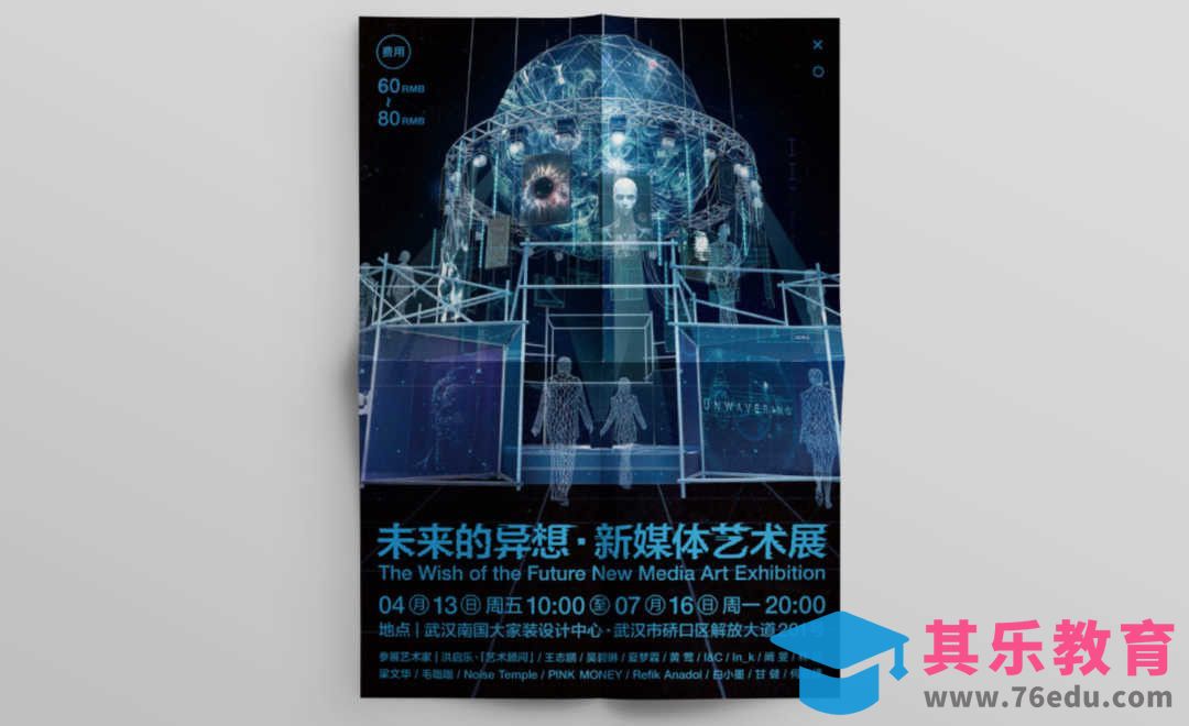 AI-未来异想招贴海报设计[虎课网品牌设计视频教程][logo包装设计教程全集MP4 ]-第1张图片-我要自学网