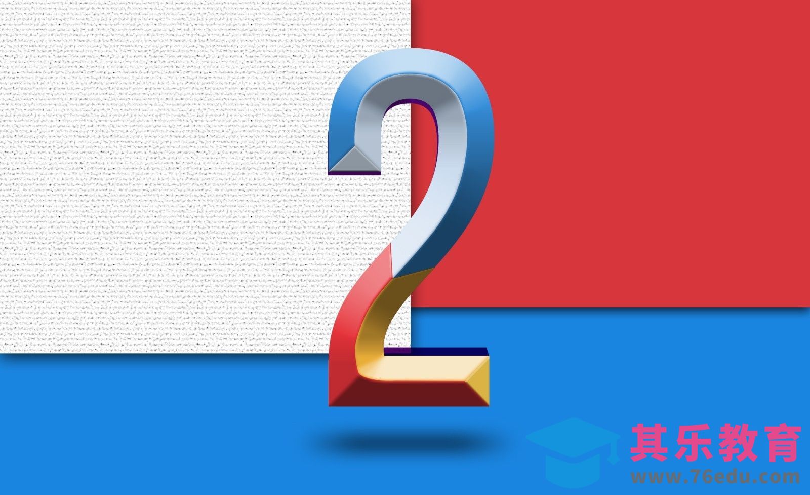 PS-数字2字体设计[虎课网平面设计视频教程][字体设计教程MP4高清全集 ]-第1张图片-我要自学网