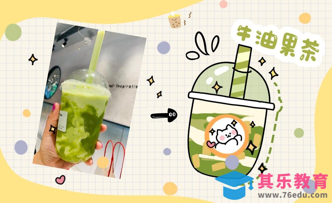 PS-简笔画-手账必备之卡哇伊奶茶[虎课网绘画插画视频教程][ipad商业插画MP4教程全集 ]-第1张图片-我要自学网