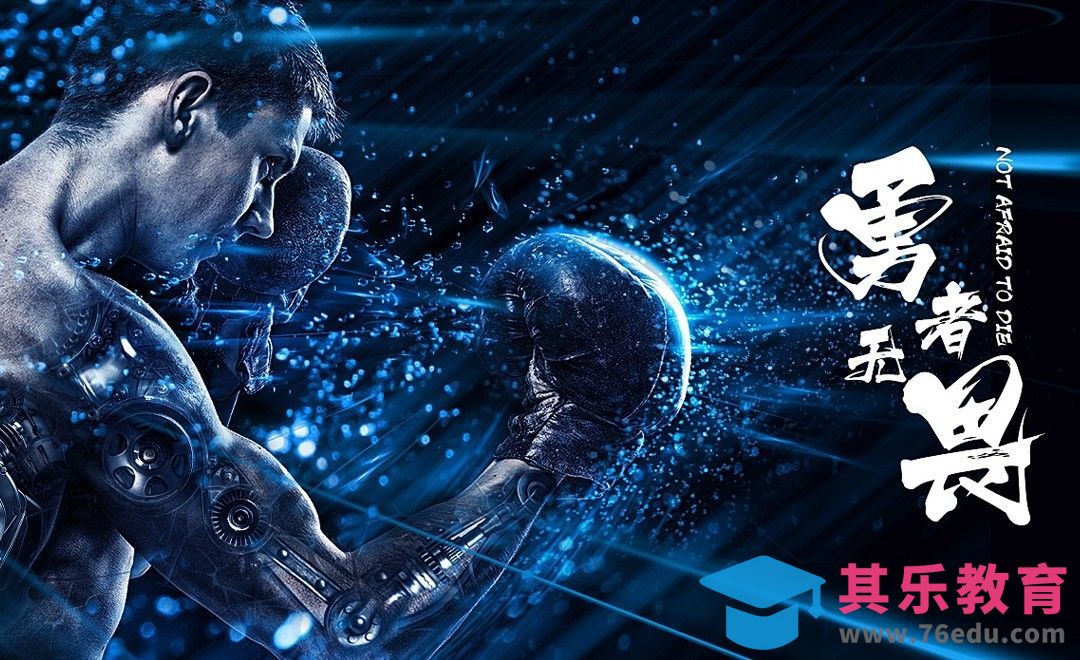 PS-炫酷男性机械动感效果[虎课网电商运营视频教程][最新电商教程全集MP4 ]-第1张图片-我要自学网