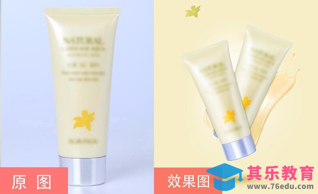 PS-洗面奶精修[虎课网电商产品精修视频教程][最新PS修图教程全集MP4 ]-第1张图片-我要自学网