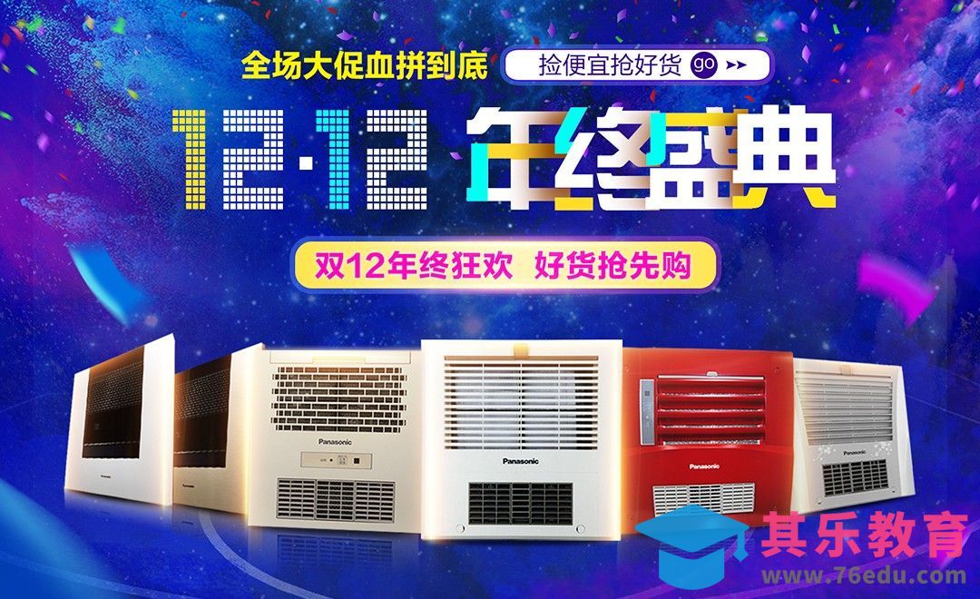 PS-1212电器促销海报[虎课网平面设计视频教程][图片排版配色MP4高清全集 ]-第1张图片-我要自学网