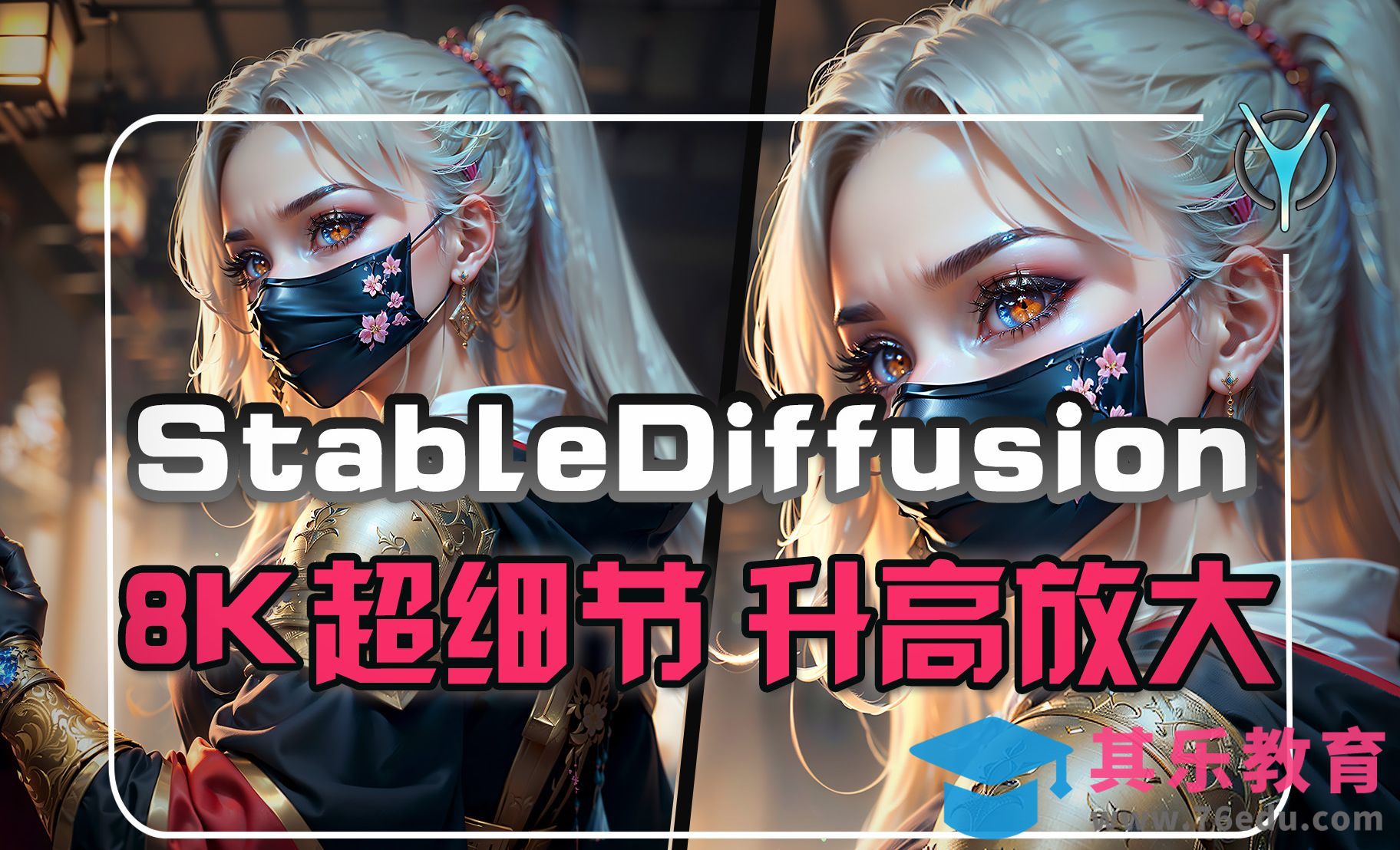 StableDiffusion-生成精美绝伦的超清８K大图，试试三重放大法。[虎课网AICG人工智能视频教程][MP4高清全集 ]-第1张图片-我要自学网
