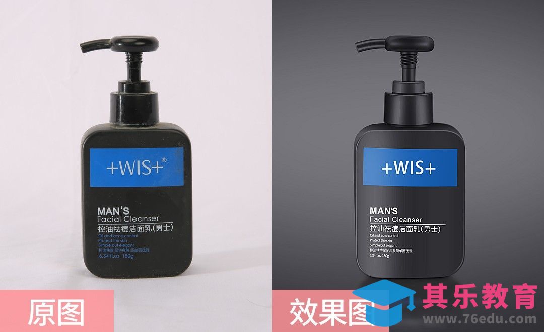 PS-洁面乳精修[虎课网电商产品精修视频教程][最新PS修图教程全集MP4 ]-第1张图片-我要自学网