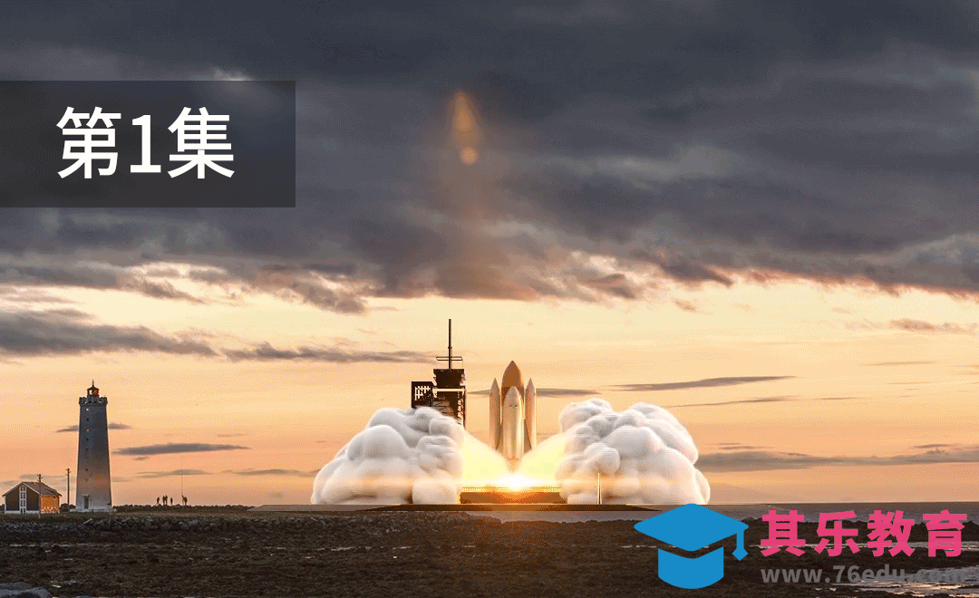 C4D-写实航天飞机发射动画01-工作流程梳理[虎课网影视动画制作视频教程][MP4影视拍摄教程全集 ]-第1张图片-我要自学网