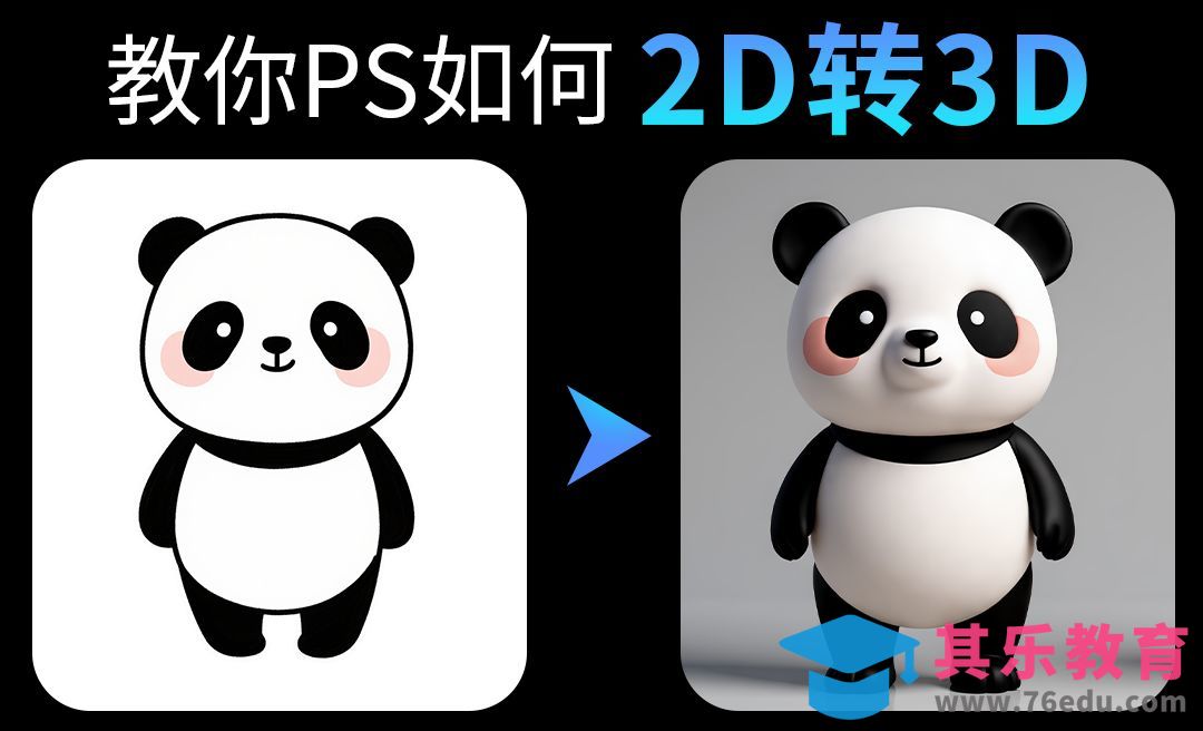 Startai-2d转3d和三视图[虎课网AICG人工智能视频教程][MP4高清全集 ]-第1张图片-我要自学网