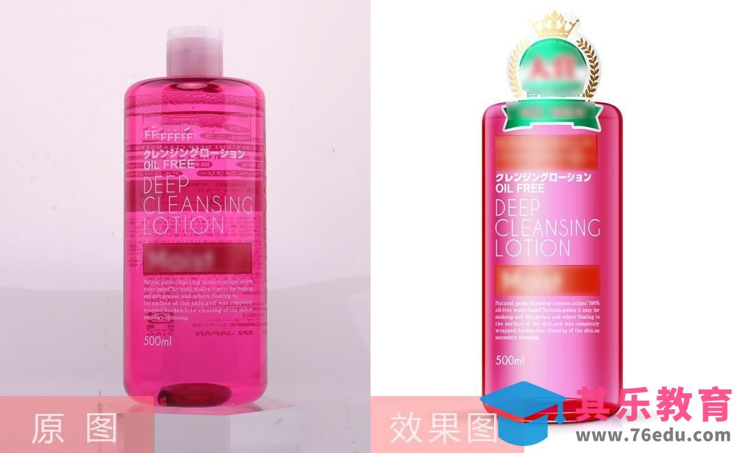 PS-透明卸妆水精修[虎课网电商产品精修视频教程][最新PS修图教程全集MP4 ]-第1张图片-我要自学网