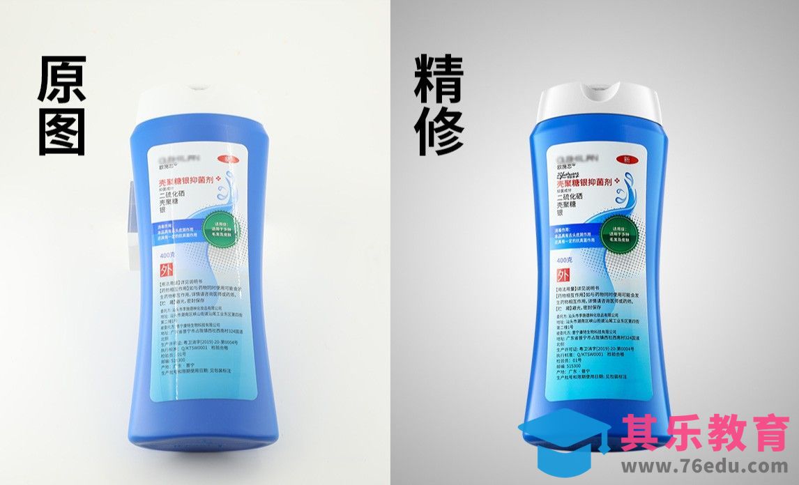 PS-洗发水瓶精修，曲线精修大法全流程！[虎课网电商产品精修视频教程][最新PS修图教程全集MP4 ]-第1张图片-我要自学网