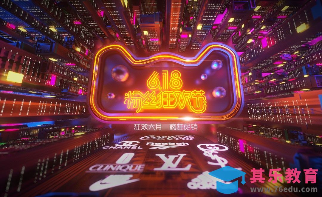 C4D+OC-618粉丝狂欢节动效[虎课网C4D设计视频教程][产品数码建模MP4教程全集 ]-第1张图片-我要自学网