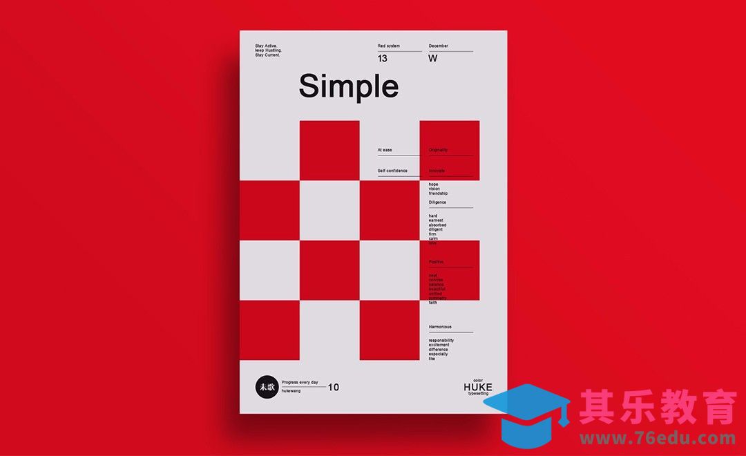 PS-单色系海报设计[虎课网平面设计视频教程][图片排版配色MP4高清全集 ]-第1张图片-我要自学网