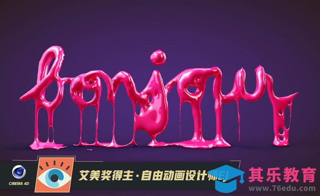 C4D-融化的金属字体[虎课网最新视频教程][免费高清MP4教程全集 ]-第1张图片-我要自学网