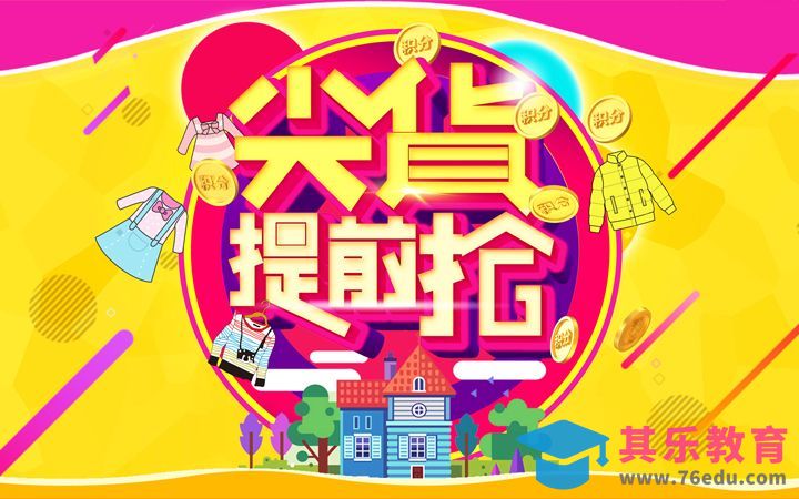 PS-尖货提前抢[虎课网平面设计视频教程][字体设计教程MP4高清全集 ]-第1张图片-我要自学网