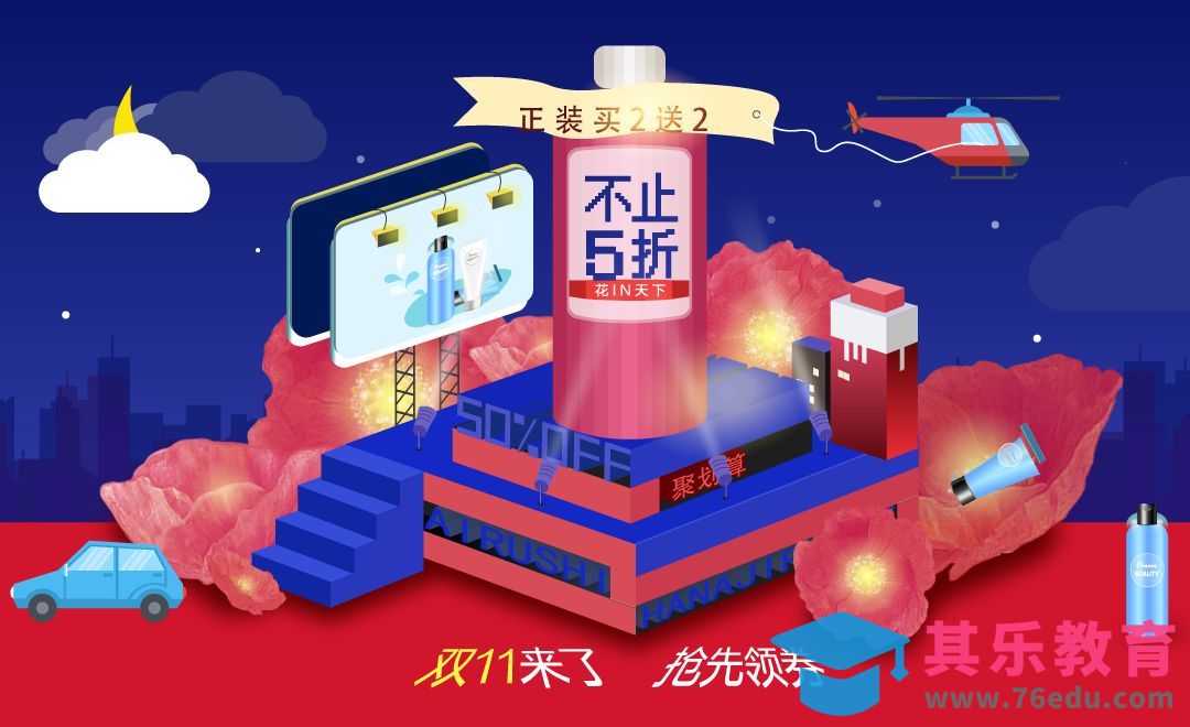 AI-3D立体风格双11唯美化妆品海报[虎课网平面设计视频教程][图片排版配色MP4高清全集 ]-第1张图片-我要自学网