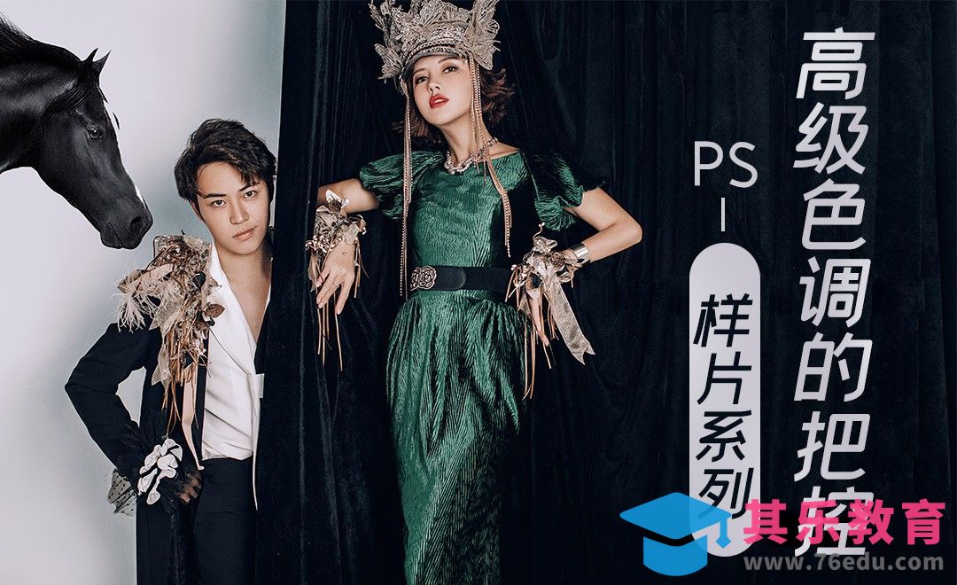 PS-样片系列高级色调的把控[虎课网手机摄影入门视频教程][MP4产品摄影教程全集 ]-第1张图片-我要自学网