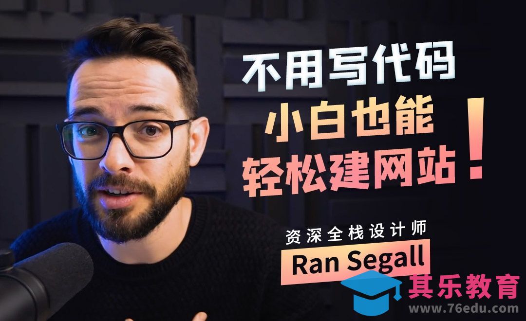 为何Webflow比Wordpress更适合小白？[虎课网最新视频教程][免费高清MP4教程全集 ]-第1张图片-我要自学网