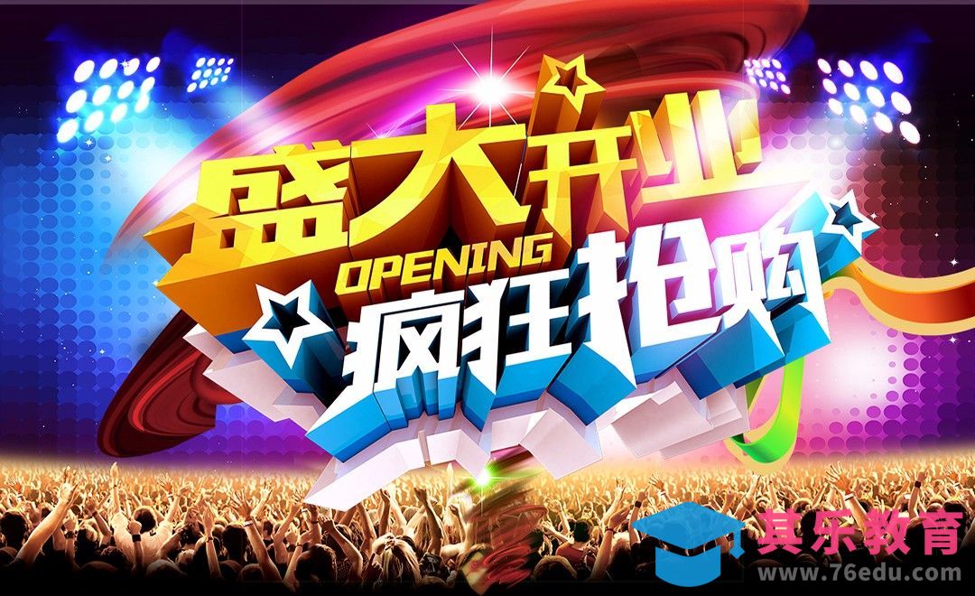 C4D-店铺新开业宣传海报制作[虎课网C4D设计视频教程][产品数码建模MP4教程全集 ]-第1张图片-我要自学网