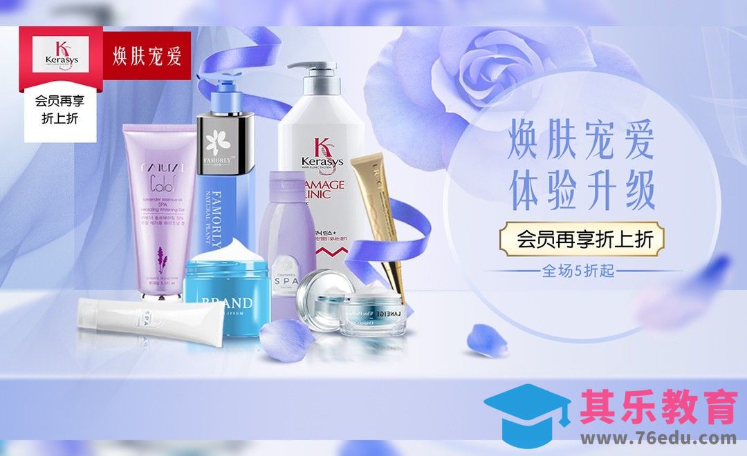 PS-紫色唯美美妆轮播海报[虎课网平面设计视频教程][图片排版配色MP4高清全集 ]-第1张图片-我要自学网