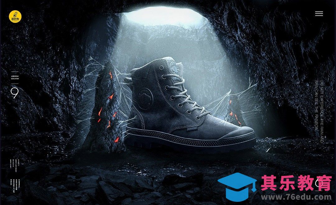 PS-洞穴鞋子广告合成[平面设计视频教程][海报设计MP4高清全集 ]-第1张图片-我要自学网