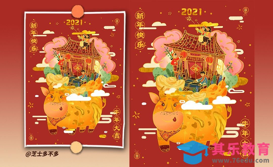 PS-板绘-2021牛年贺岁烫金插画[虎课网绘画插画视频教程][ipad商业插画MP4教程全集 ]-第1张图片-我要自学网