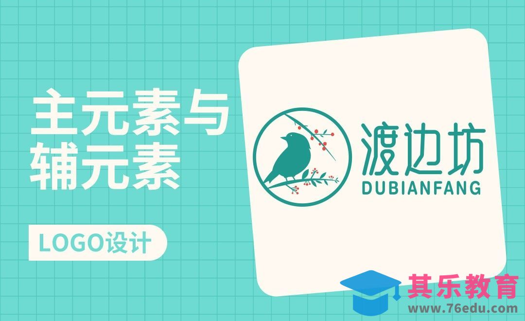 AI-女性品牌logo设计[虎课网品牌设计视频教程][logo包装设计教程全集MP4 ]-第1张图片-我要自学网