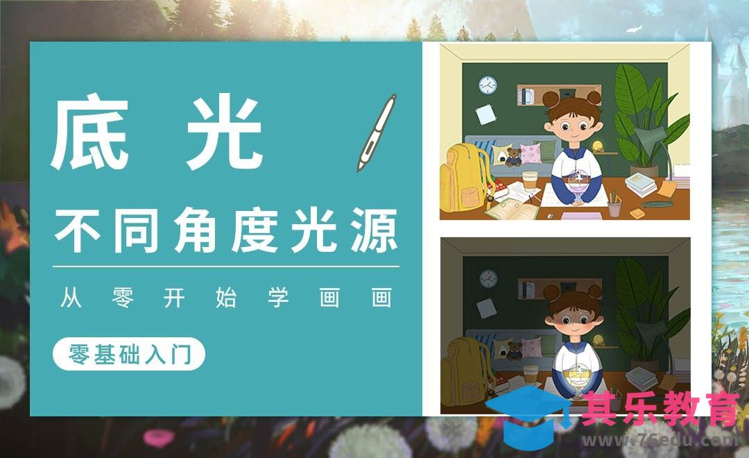 PS-光影基础-不同角度的光源（底光）[虎课网绘画插画视频教程][ipad商业插画MP4教程全集 ]-第1张图片-我要自学网