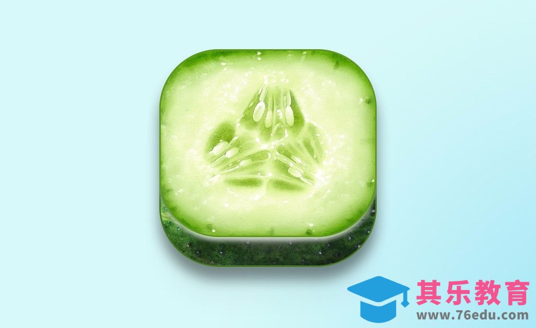 PS-利用剪贴蒙版制作清爽黄瓜图标[虎课网UI设计视频教程][UI设计教程全集MP4 ]-第1张图片-我要自学网