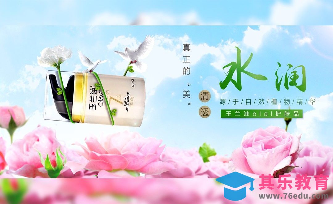 PS-唯美美妆类海报[虎课网平面设计视频教程][图片排版配色MP4高清全集 ]-第1张图片-我要自学网